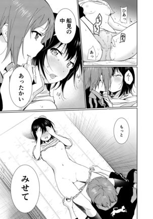 Minamino Sensei to Yui ga H suru Hon Page #24