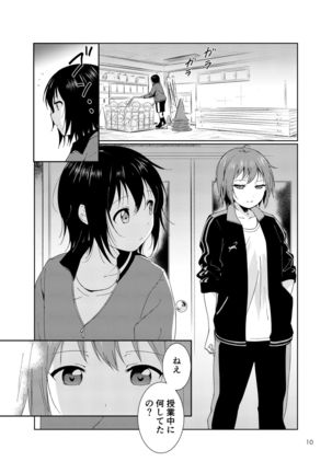 Minamino Sensei to Yui ga H suru Hon