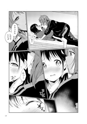 Minamino Sensei to Yui ga H suru Hon Page #18
