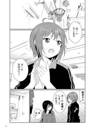 Minamino Sensei to Yui ga H suru Hon - Page 10