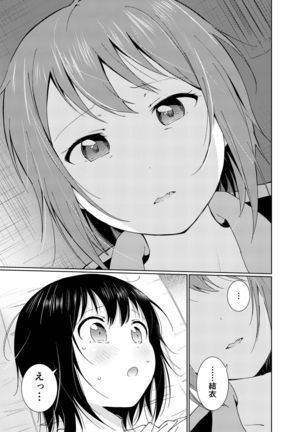 Minamino Sensei to Yui ga H suru Hon Page #28