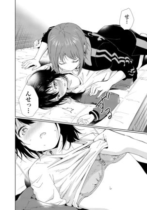 Minamino Sensei to Yui ga H suru Hon Page #19