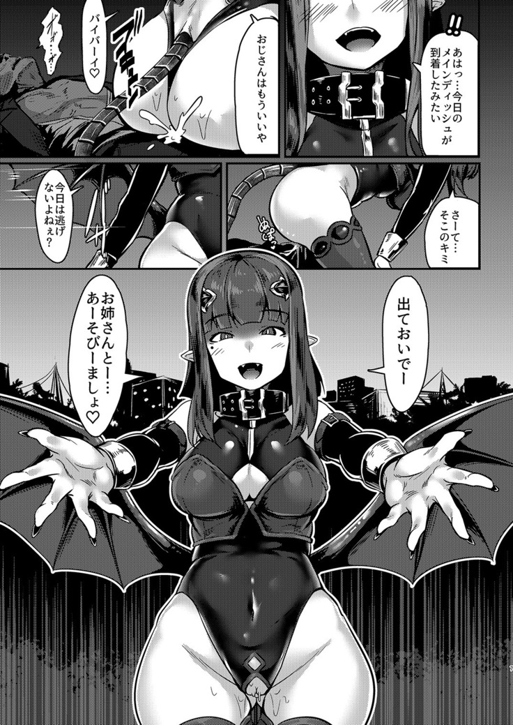 Yasashii Succubus-chan to