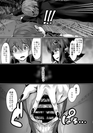 Yasashii Succubus-chan to - Page 16