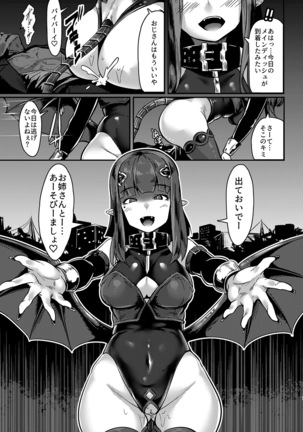 Yasashii Succubus-chan to