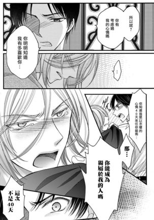 Choukyou Kaihatsu Seikatsu ~Kimi ga Ochiru Made Yamerarenai~ | 调教开发生活~不到你堕落为止决不罢休~ 1-6 Page #151