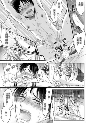 Choukyou Kaihatsu Seikatsu ~Kimi ga Ochiru Made Yamerarenai~ | 调教开发生活~不到你堕落为止决不罢休~ 1-6 - Page 58