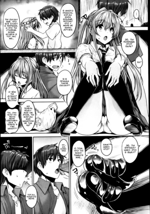 Love square panic Ch. 3