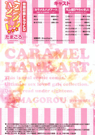 Caramel Hame-Art Genteiban | Caramel Sex Art Limited Edition