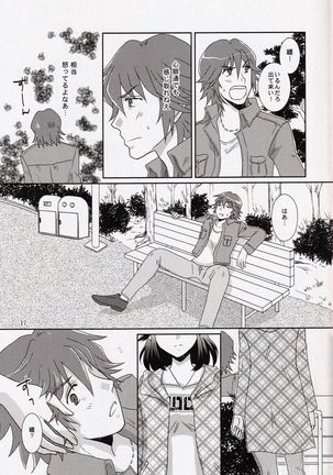 Kare to Kanojo no xxx Jijou Page #18