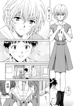 Ryojoku Choukyo Rei Page #7