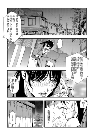 Chikan Express 2[Chinese]【不可视汉化】 Page #3