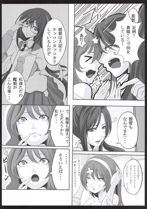 Ichiya Gentei Yasen - Page 3