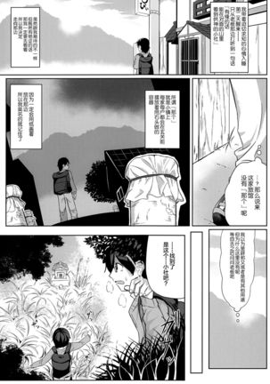 Oomaga Kyonyuu Okami Shiboribanashi Page #5