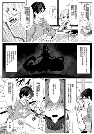 Oomaga Kyonyuu Okami Shiboribanashi Page #4