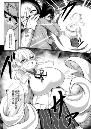 Oomaga Kyonyuu Okami Shiboribanashi Page #9