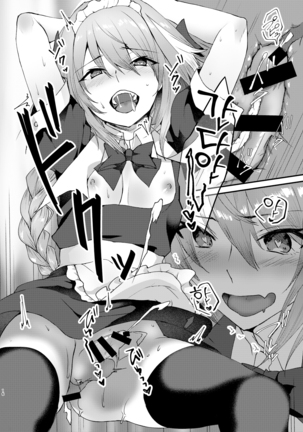 Astolfo-kun to Cosplay H suru Hon | 아스톨포와 코스프레 H하는 책 Page #16