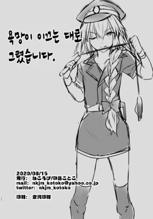 Astolfo-kun to Cosplay H suru Hon | 아스톨포와 코스프레 H하는 책 Page #26