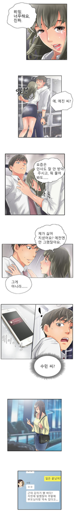 New Face Ch.1-16