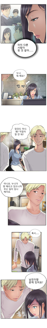 New Face Ch.1-16