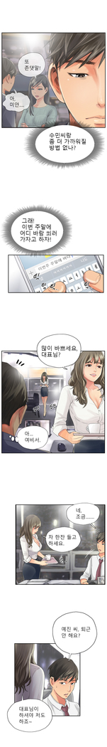 New Face Ch.1-16