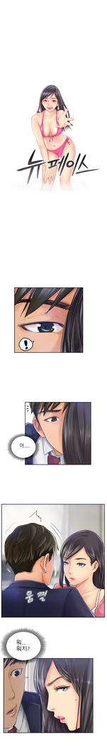 New Face Ch.1-16