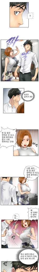 New Face Ch.1-16