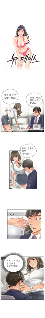 New Face Ch.1-16