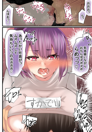 癒しの福袋☆サーヴァントガチャ〜北欧篇〜 Page #20