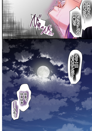 癒しの福袋☆サーヴァントガチャ〜北欧篇〜 Page #16