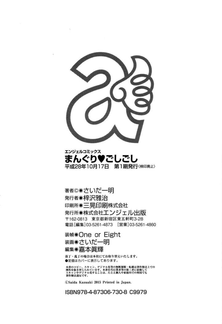 Win Win no Aidagara | WIN WINの關係
