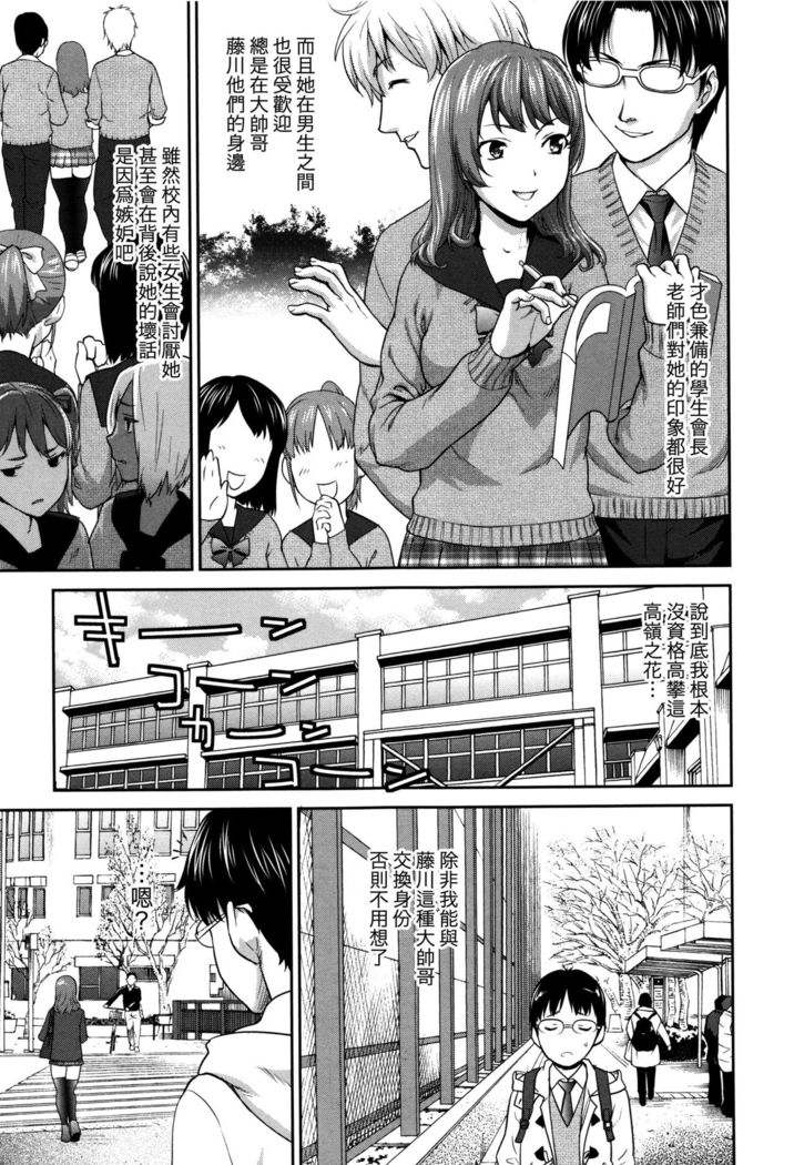 Win Win no Aidagara | WIN WINの關係
