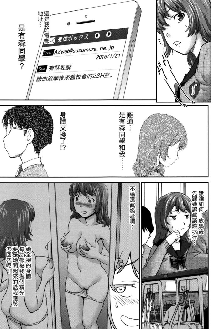 Win Win no Aidagara | WIN WINの關係