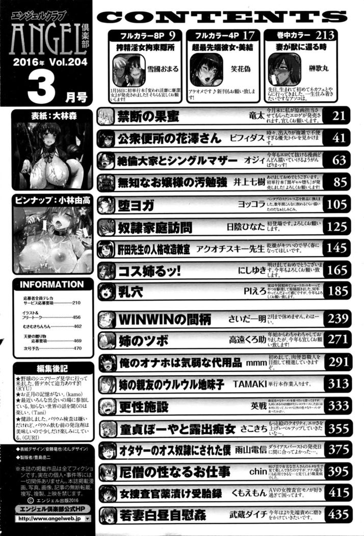 Win Win no Aidagara | WIN WINの關係