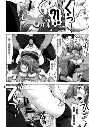 Win Win no Aidagara | WIN WINの關係 Page #17