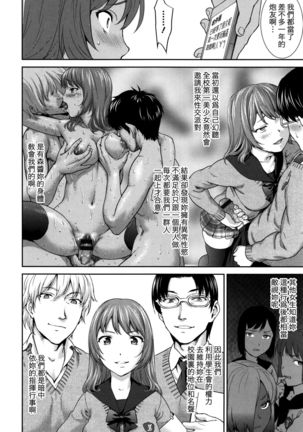 Win Win no Aidagara | WIN WINの關係 Page #19