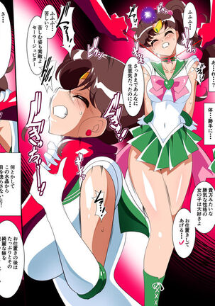 Sailor Senshi no Kunan - Page 11