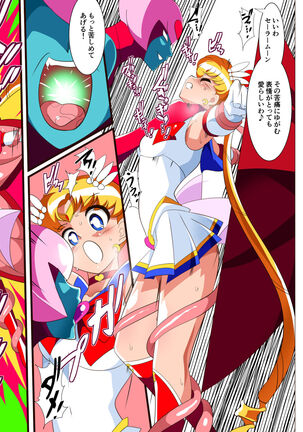 Sailor Senshi no Kunan - Page 23
