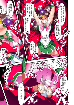 Sailor Senshi no Kunan - Page 43