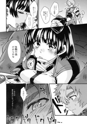 Shitataru Aka Page #9