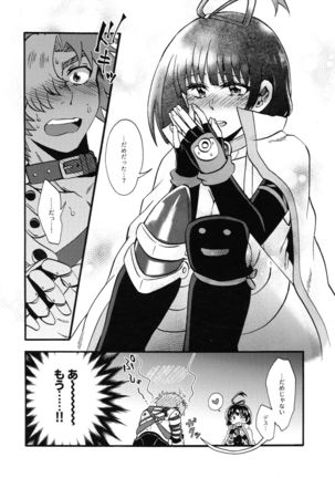 Shitataru Aka Page #27