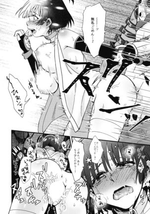 Shitataru Aka Page #23
