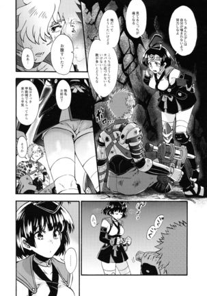 Shitataru Aka Page #7