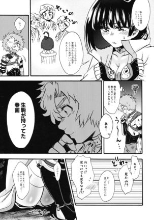 Shitataru Aka Page #26