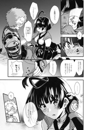 Shitataru Aka Page #10