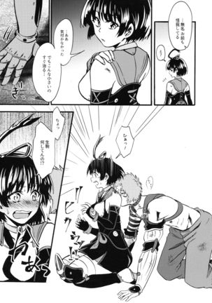 Shitataru Aka Page #16