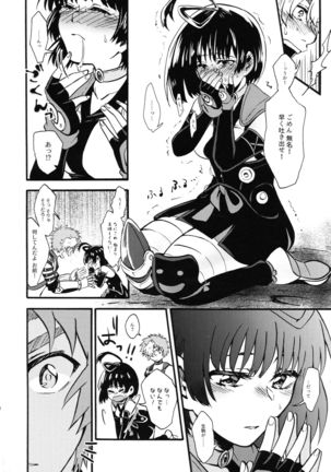 Shitataru Aka Page #15