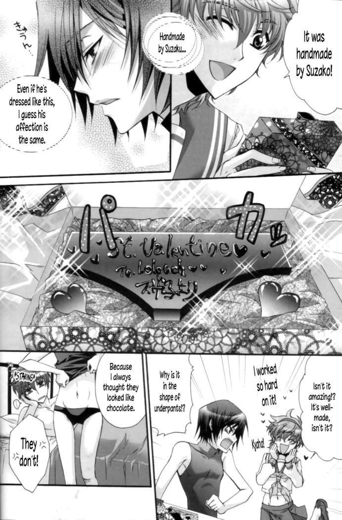 Suzako DE Valentine