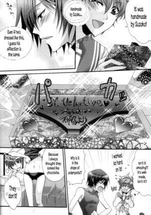 Suzako DE Valentine Page #5