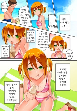 Musunde Hodoite Page #15